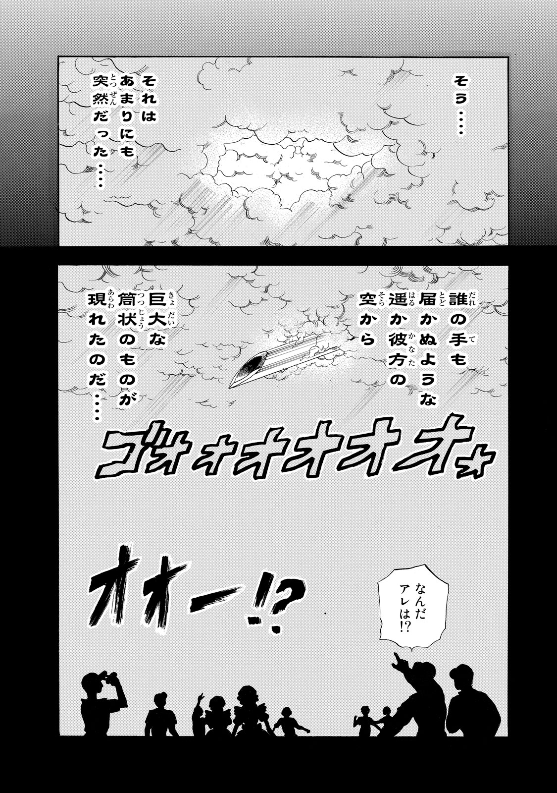 Hataraku Saibou - Chapter 13 - Page 17